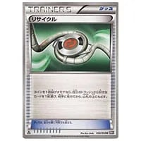 レシラム SR [ブラックコレクション] BW1 055/053 買取 | ポケモン