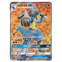 ルカリオGX SR [ウルトラフォース] SM5+ 053/050 買取 | ポケモン