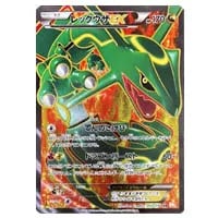 レックウザEX SR [リューノブレード] BW5 053/050 買取 | ポケモン