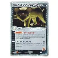 ペルシアン(マスターボールミラー) U [ポケモンカード151] SV2a 053