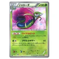 ジャローダV CSR [白熱のアルカナ] S11a 084/068 買取 | ポケモン