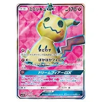 マツバ SR [フェアリーライズ] SM7b 055/050 買取 | ポケモンカード