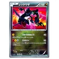 MレックウザEX [エクストラレギュレーションBOX] XY 020/048 買取