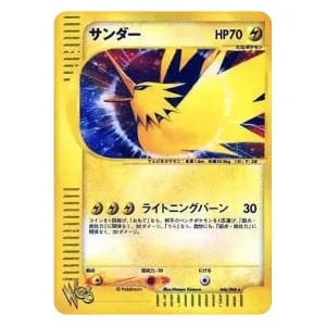 わるいリザードン ☆ [ポケモンカード☆web] 042/048 買取 | ポケモン