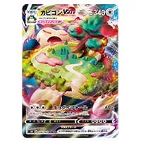 クイックボール UR [拡張パック シールド] S1H 074/060 買取