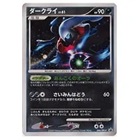 ダークライ [プラズマ団バトルギフトセット] PBG 005/016 買取