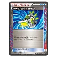 MレックウザEX [エクストラレギュレーションBOX] XY 020/048 買取