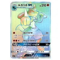 ルカリオGX HR [ウルトラフォース] SM5+ 059/050 買取 | ポケモン