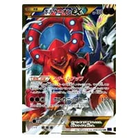 ポケモンレンジャー SR [爆熱の闘士] XY11 058/054 買取 | ポケモン