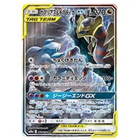 ガブリアスV CSR [バトルリージョン] S9a 084/067 買取 | ポケモン