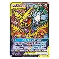 サンダー LV.40 ☆ [旧裏面] No.145 化石の秘密 買取 | ポケモンカード