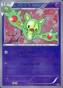 ランクルス(ミラー) [EXバトルブースト] EBB 060/093 買取 | ポケモン