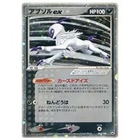 アブソルex ☆ [PCG ワールドチャンピオンズパック] 060/108 買取