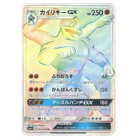 カイリキーV SR [タイムゲイザー] S10D 073/067 買取 | ポケモンカード