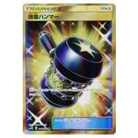 ルガルガンGX HR [アローラの月光] SM2L 058/050 買取 | ポケモン