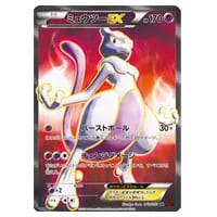 ミュウツーEX(赤い閃光版) SR [赤い閃光] XY8 062/059 買取 | ポケモン