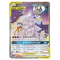 リーリエの全力 SR [ドリームリーグ] SM11b 068/049 買取 | ポケモン
