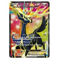 ゼルネアスBREAK [THE BEST OF XY] XY 097/171 買取 | ポケモンカード