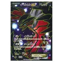 ゼルネアスEX SR [コレクションX] XY1 063/060 買取 | ポケモンカード