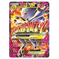 ミュウツーEX(赤い閃光版) UR [赤い閃光] XY8 065/059 買取 | ポケモン