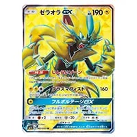 ゼラオラGX SR [迅雷スパーク] SM7a 063/060 買取 | ポケモンカード