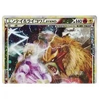 エンテイ＆ライコウLEGEND(上) ☆ [よみがえる伝説] 063/080 買取
