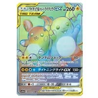 ライチュウ＆アローラライチュウGX HR [ジージーエンド] SM10a 064/054