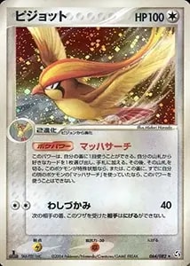 ピジョット(マスターボールミラー) U [ポケモンカード151] SV2a 018