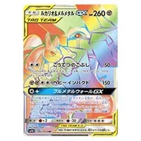 ルカリオ＆メルメタルGX UR [タッグオールスターズ] SM12a 224/173