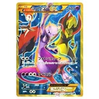 ミュウツーEX(青い衝撃版) UR [青い衝撃] XY8 065/059 買取 | ポケモン