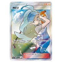 サン＆ムーン 強化拡張パック 迅雷スパーク(シュリンク未開封BOX) 買取