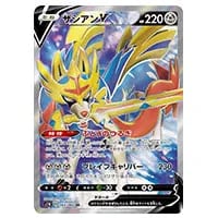 ザシアンV UR [拡張パック ソード] S1W 073/060 買取 | ポケモンカード