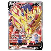 マリィ SR [拡張パック シールド] S1H 068/060 買取 | ポケモンカード