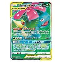 リザードン＆テールナーGX SR [リミックスバウト] SM11a 067/064 買取