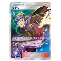 ミミッキュGX HR [フェアリーライズ] SM7b 060/050 買取 | ポケモン