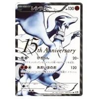 レシラム(ミラー) [EXバトルブースト] EBB 020/093 買取 | ポケモン