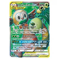 アローラ ナッシーex SAR [楽園ドラゴーナ] SV7a 089/064 買取