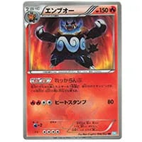 グラードンEX SR [ヘイルブリザード] BW3 054/052 買取 | ポケモン