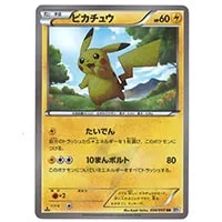 ボルトロス SR [ホワイトコレクション] BW1 054/053 買取 | ポケモン