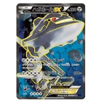 ハガネールEX SR [爆熱の闘士] XY11 056/054 買取 | ポケモンカード