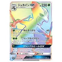 ミミッキュGX HR [フェアリーライズ] SM7b 060/050 買取 | ポケモン
