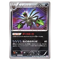 サザンドラex SAR [超電ブレイカー] SV8 133/106 買取 | ポケモン