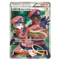 ポケモンレンジャー SR [爆熱の闘士] XY11 058/054 買取 | ポケモン