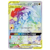 ピカチュウ CHR [ドリームリーグ] SM11b 054/049 買取 | ポケモン