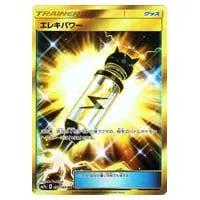 ゼラオラGX SR [迅雷スパーク] SM7a 063/060 買取 | ポケモンカード