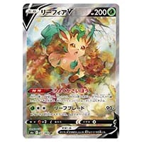 リーフィアV SR [イーブイヒーローズ] S6a 071/069 買取 | ポケモン