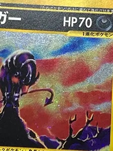 ヘルガーEX SR [赤い閃光] XY8 060/059 買取 | ポケモンカード買取なら