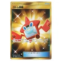 ロトム図鑑 UR [コレクション サン] SM1S 072/060 買取 | ポケモン