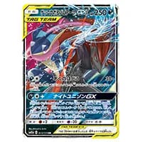 ゲッコウガ＆ゾロアークGX UR [タッグオールスターズ] SM12a 223/173