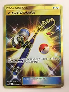 スイレンのお世話 SAR [クリムゾンヘイズ] SV5a 093/066 買取